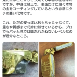 Thumbnail of new posts 114