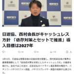 Thumbnail of new posts 138