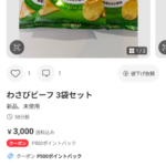 Thumbnail of new posts 169