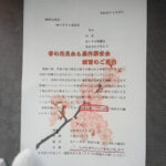 Thumbnail of new posts 055