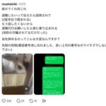 Thumbnail of new posts 043