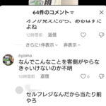 Thumbnail of new posts 143