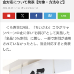 Thumbnail of new posts 059