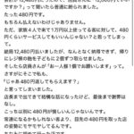 Thumbnail of new posts 106
