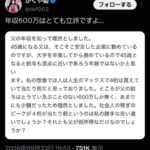 Thumbnail of new posts 175